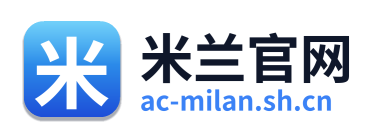 米兰 Logo